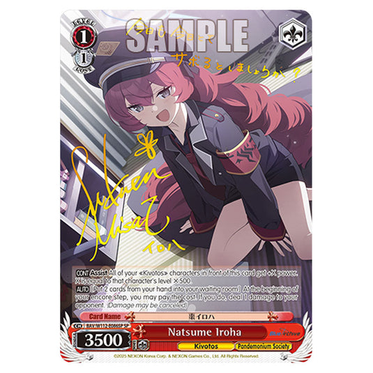 Character BAV/W112-E086SP card from the Weiss Schwarz set Blue Archive