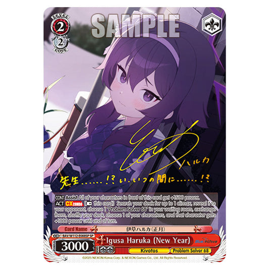 Character BAV/W112-E088SP card from the Weiss Schwarz set Blue Archive