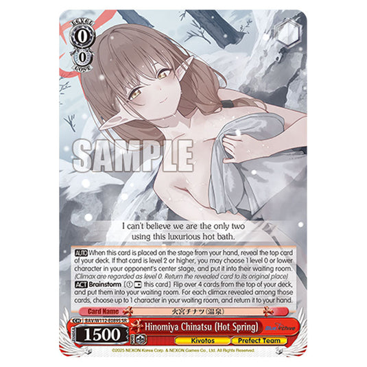 Character BAV/W112-E089S card from the Weiss Schwarz set Blue Archive