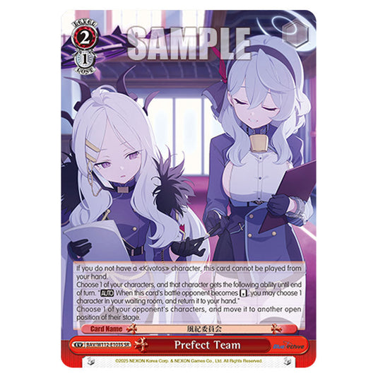 Event BAV/W112-E103S card from the Weiss Schwarz set Blue Archive