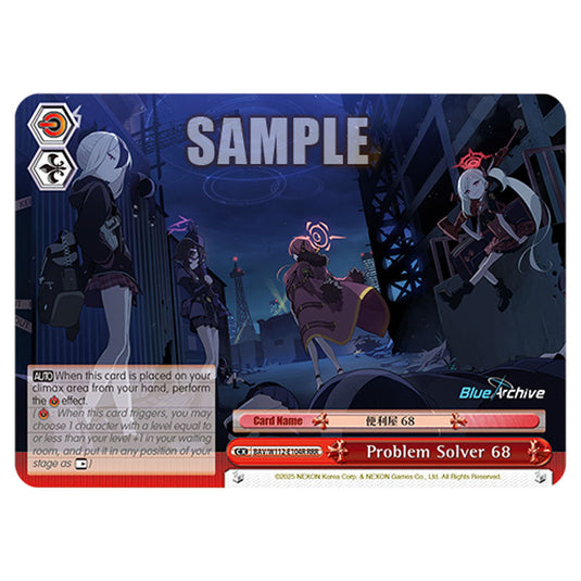 Climax BAV/W112-E104R card from the Weiss Schwarz set Blue Archive