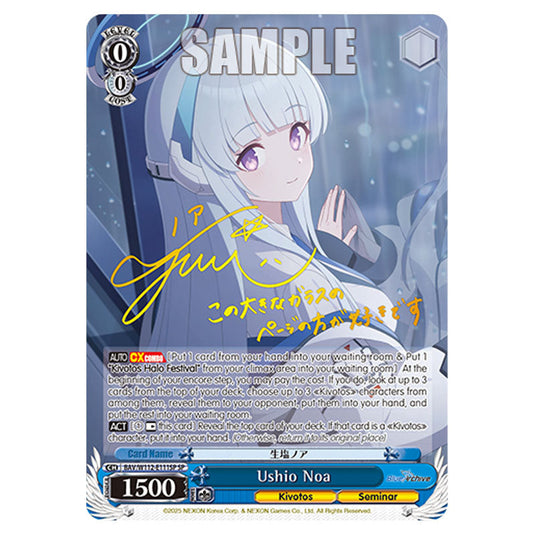 Character BAV/W112-E111SP card from the Weiss Schwarz set Blue Archive