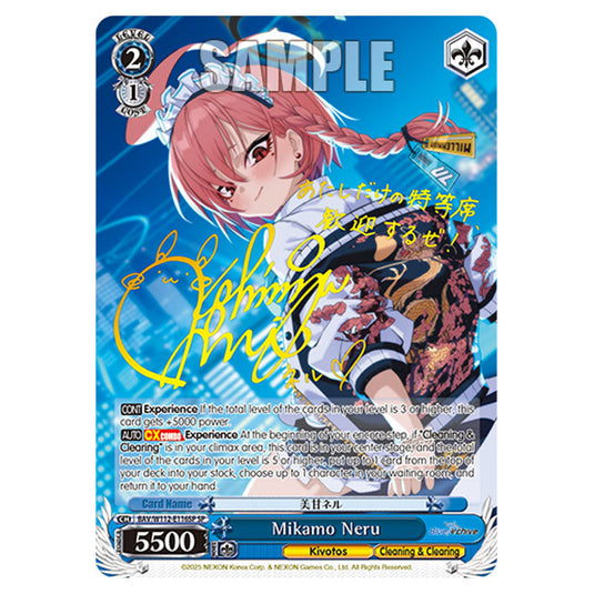 Character BAV/W112-E116SP card from the Weiss Schwarz set Blue Archive