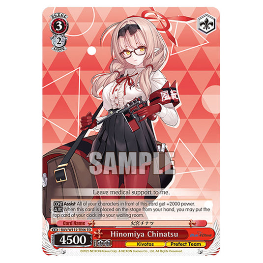 Character BAV/W112-TE06 card from the Weiss Schwarz set Blue Archive