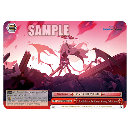 Climax BAV/W112-TE08RRR card from the Weiss Schwarz set Blue Archive