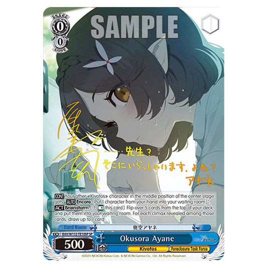 Character BAV/W112-TE10SP card from the Weiss Schwarz set Blue Archive