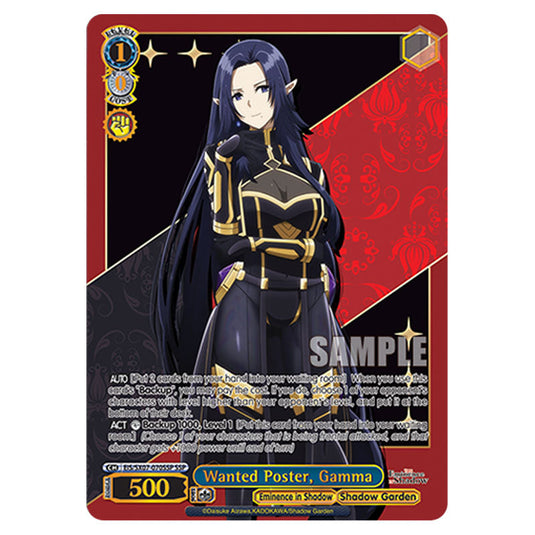 Character EIS/SX07-070SSP card from the Weiss Schwarz set The Eminence in Shadow