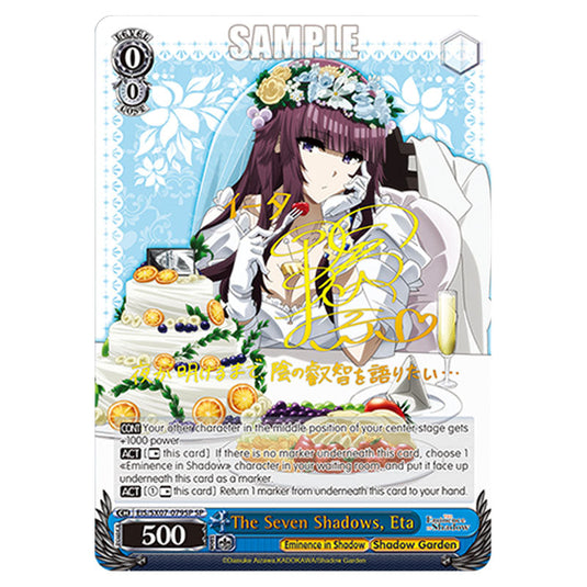 Character EIS/SX07-079SP card from the Weiss Schwarz set The Eminence in Shadow