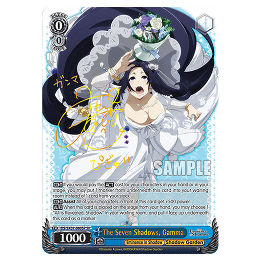 Character EIS/SX07-080SP card from the Weiss Schwarz set The Eminence in Shadow
