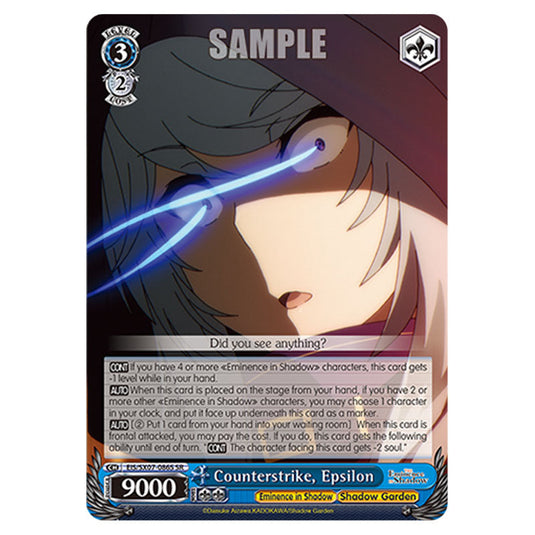 Character EIS/SX07-086S card from the Weiss Schwarz set The Eminence in Shadow