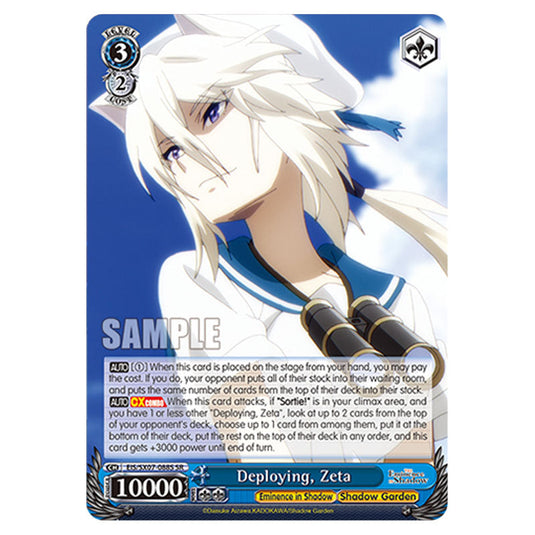 Character EIS/SX07-088S card from the Weiss Schwarz set The Eminence in Shadow