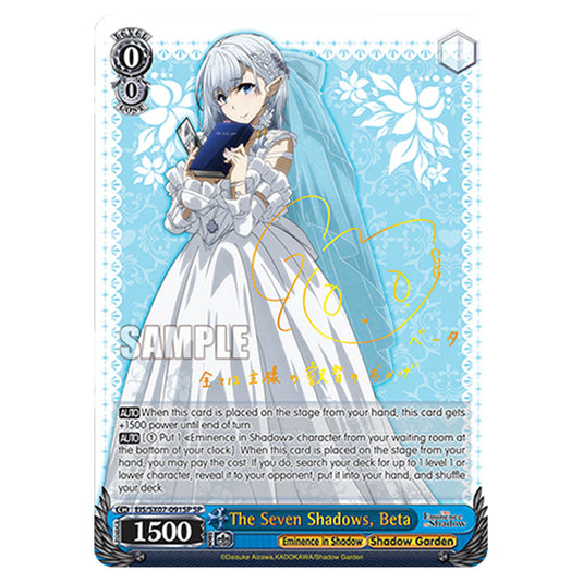 Character EIS/SX07-091SP card from the Weiss Schwarz set The Eminence in Shadow