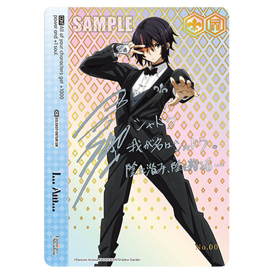 Climax EIS/SX07-097SIR card from the Weiss Schwarz set The Eminence in Shadow