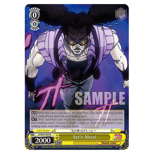 Character JJ/SE41-E03 card from the Weiss Schwarz set JoJo’s Bizarre Adventure: Stardust Crusaders