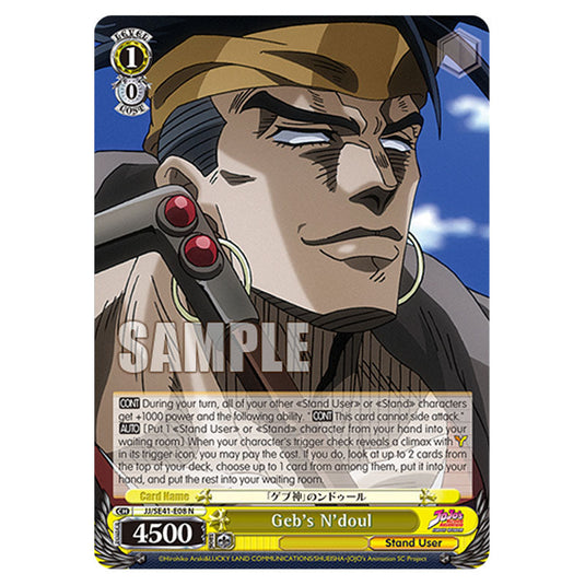 Character JJ/SE41-E08 card from the Weiss Schwarz set JoJo’s Bizarre Adventure: Stardust Crusaders