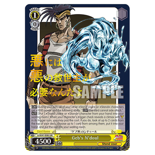 Character JJ/SE41-E08J card from the Weiss Schwarz set JoJo’s Bizarre Adventure: Stardust Crusaders