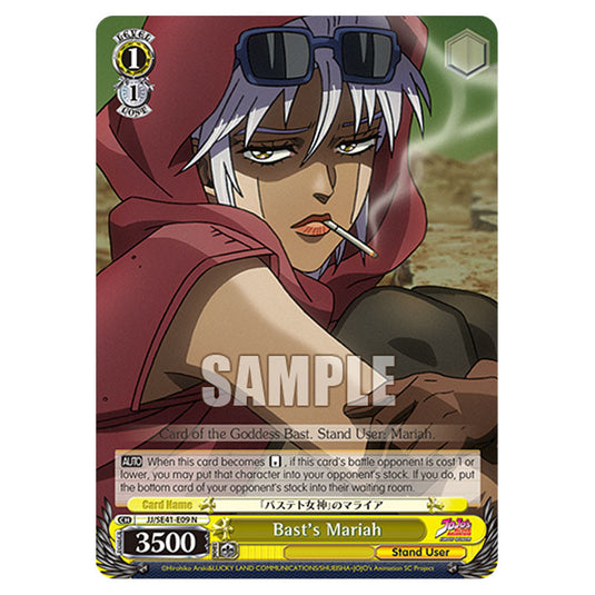 Character JJ/SE41-E09 card from the Weiss Schwarz set JoJo’s Bizarre Adventure: Stardust Crusaders