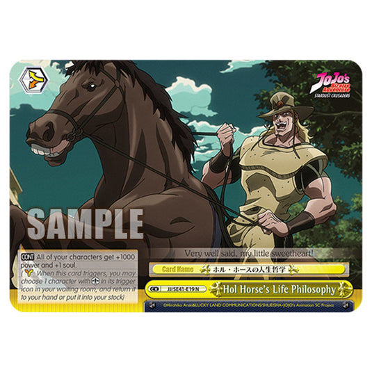 Climax JJ/SE41-E19 card from the Weiss Schwarz set JoJo’s Bizarre Adventure: Stardust Crusaders