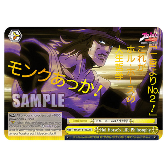 Climax JJ/SE41-E19J card from the Weiss Schwarz set JoJo’s Bizarre Adventure: Stardust Crusaders