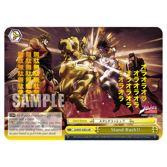 Climax JJ/SE41-E20J card from the Weiss Schwarz set JoJo’s Bizarre Adventure: Stardust Crusaders