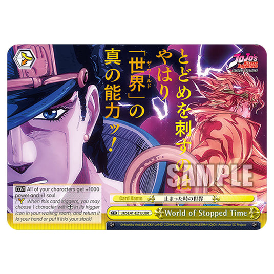 Climax JJ/SE41-E21J card from the Weiss Schwarz set JoJo’s Bizarre Adventure: Stardust Crusaders