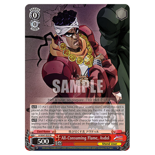 Character JJ/SE41-E22 card from the Weiss Schwarz set JoJo’s Bizarre Adventure: Stardust Crusaders