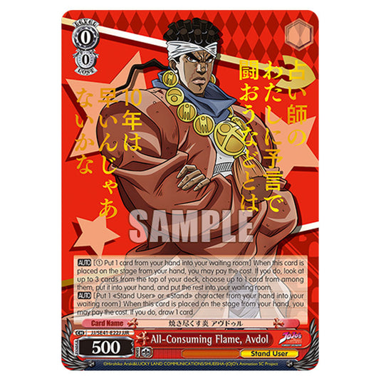 Character JJ/SE41-E22J card from the Weiss Schwarz set JoJo’s Bizarre Adventure: Stardust Crusaders