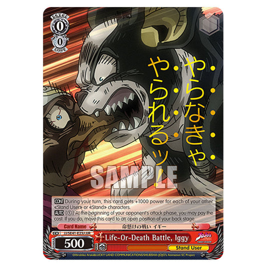 Character JJ/SE41-E23J card from the Weiss Schwarz set JoJo’s Bizarre Adventure: Stardust Crusaders