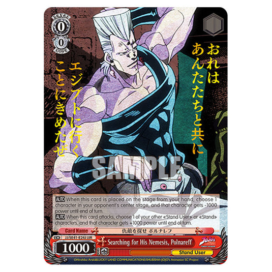 Character JJ/SE41-E24J card from the Weiss Schwarz set JoJo’s Bizarre Adventure: Stardust Crusaders