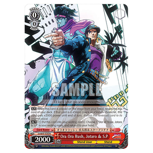 Character JJ/SE41-E30 card from the Weiss Schwarz set JoJo’s Bizarre Adventure: Stardust Crusaders