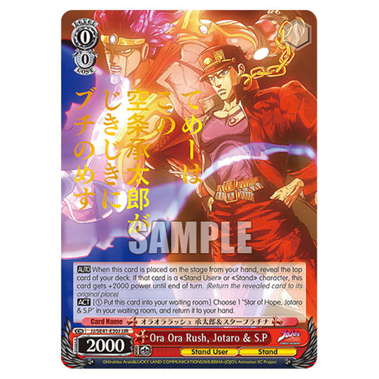 Character JJ/SE41-E30J card from the Weiss Schwarz set JoJo’s Bizarre Adventure: Stardust Crusaders