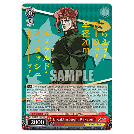 Character JJ/SE41-E31J card from the Weiss Schwarz set JoJo’s Bizarre Adventure: Stardust Crusaders