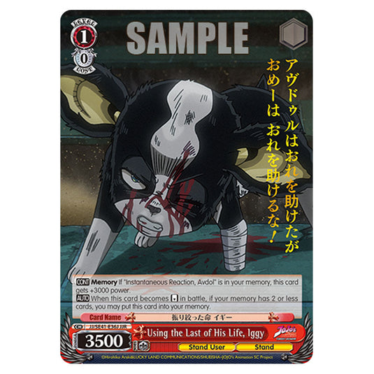 Character JJ/SE41-E36J card from the Weiss Schwarz set JoJo’s Bizarre Adventure: Stardust Crusaders