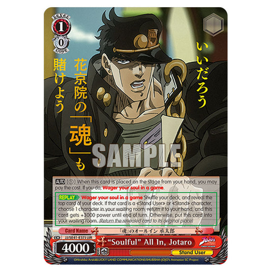 Character JJ/SE41-E37J card from the Weiss Schwarz set JoJo’s Bizarre Adventure: Stardust Crusaders