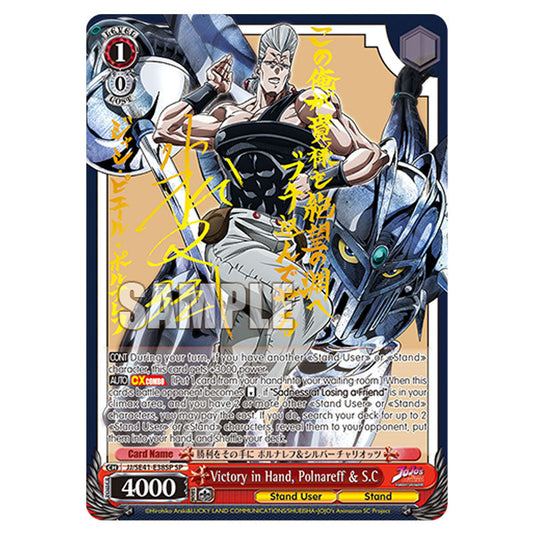 Character JJ/SE41-E38SP card from the Weiss Schwarz set JoJo’s Bizarre Adventure: Stardust Crusaders