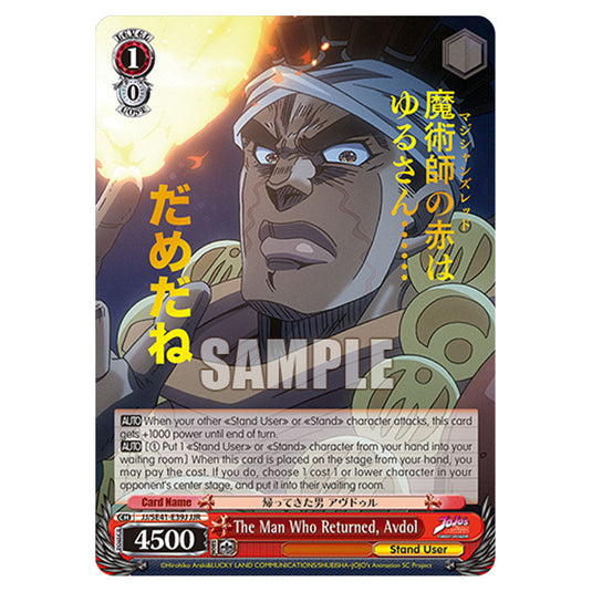 Character JJ/SE41-E39J card from the Weiss Schwarz set JoJo’s Bizarre Adventure: Stardust Crusaders