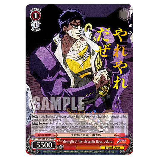 Character JJ/SE41-E42J card from the Weiss Schwarz set JoJo’s Bizarre Adventure: Stardust Crusaders