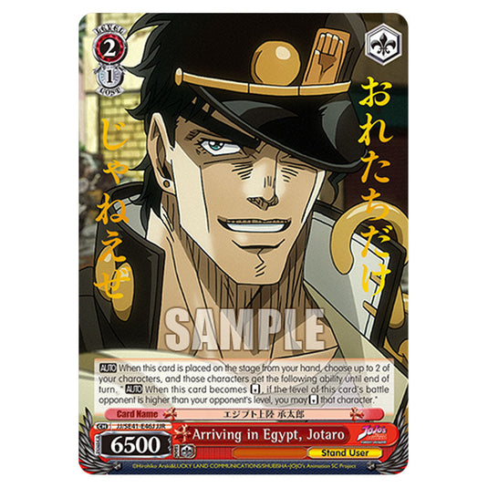 Character JJ/SE41-E46J card from the Weiss Schwarz set JoJo’s Bizarre Adventure: Stardust Crusaders