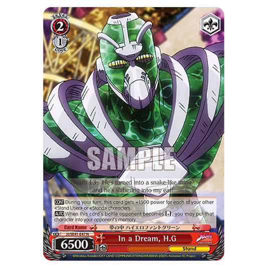 Character JJ/SE41-E47 card from the Weiss Schwarz set JoJo’s Bizarre Adventure: Stardust Crusaders