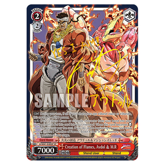 Character JJ/SE41-E49SP card from the Weiss Schwarz set JoJo’s Bizarre Adventure: Stardust Crusaders