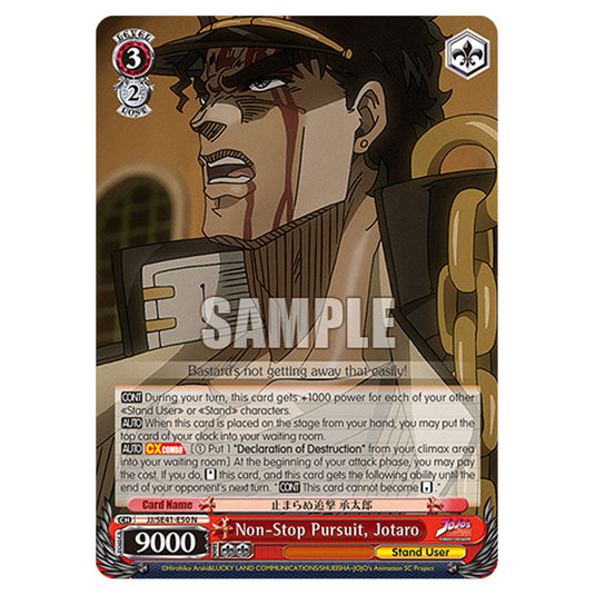 Character JJ/SE41-E50 card from the Weiss Schwarz set JoJo’s Bizarre Adventure: Stardust Crusaders