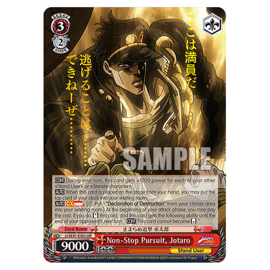 Character JJ/SE41-E50J card from the Weiss Schwarz set JoJo’s Bizarre Adventure: Stardust Crusaders