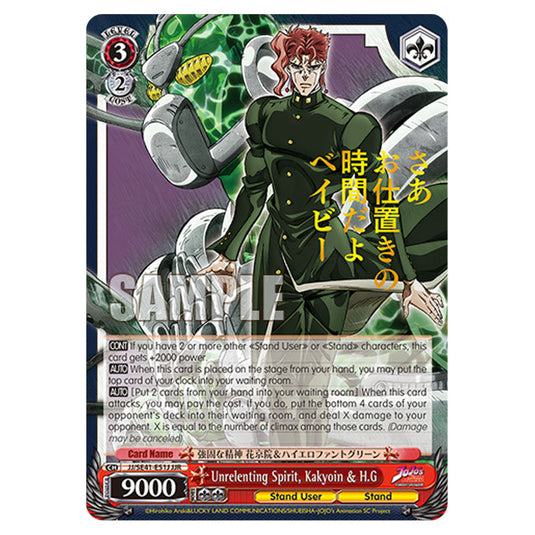 Character JJ/SE41-E51J card from the Weiss Schwarz set JoJo’s Bizarre Adventure: Stardust Crusaders