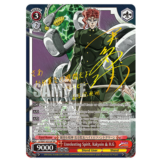 Character JJ/SE41-E51SP card from the Weiss Schwarz set JoJo’s Bizarre Adventure: Stardust Crusaders