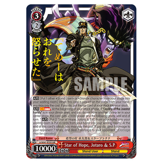 Character JJ/SE41-E53J card from the Weiss Schwarz set JoJo’s Bizarre Adventure: Stardust Crusaders