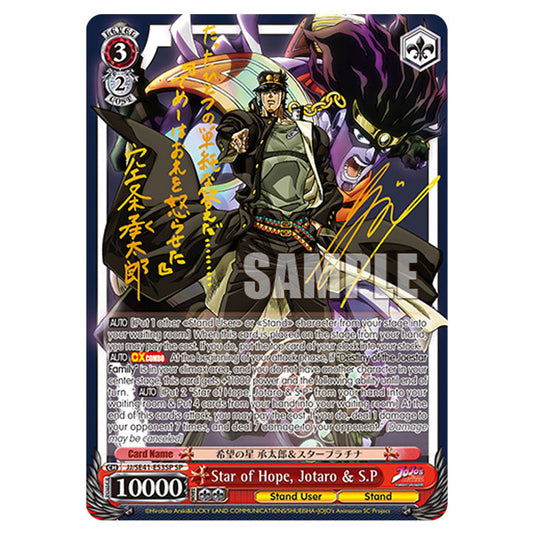 Character JJ/SE41-E53SP card from the Weiss Schwarz set JoJo’s Bizarre Adventure: Stardust Crusaders