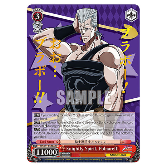 Character JJ/SE41-E54J card from the Weiss Schwarz set JoJo’s Bizarre Adventure: Stardust Crusaders