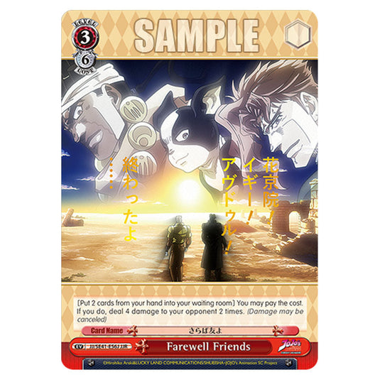 Event JJ/SE41-E56J card from the Weiss Schwarz set JoJo’s Bizarre Adventure: Stardust Crusaders