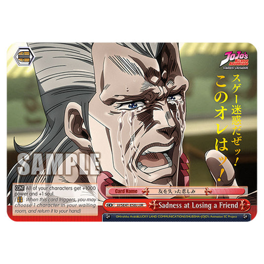 Climax JJ/SE41-E58J card from the Weiss Schwarz set JoJo’s Bizarre Adventure: Stardust Crusaders