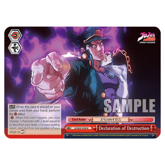 Climax JJ/SE41-E59 card from the Weiss Schwarz set JoJo’s Bizarre Adventure: Stardust Crusaders